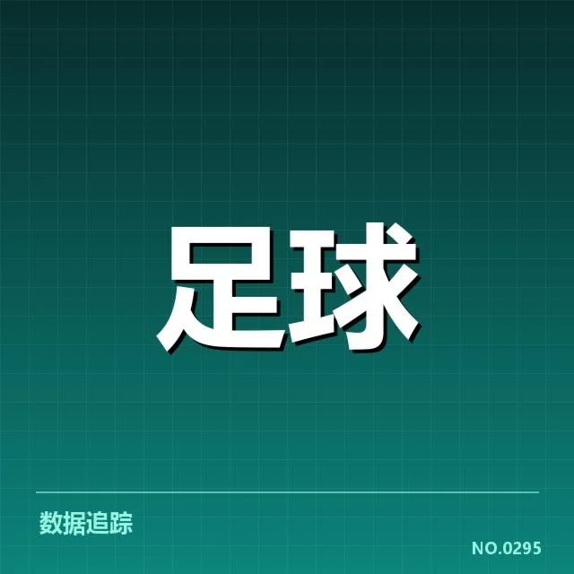 费内巴切近期比赛相关数据汇总