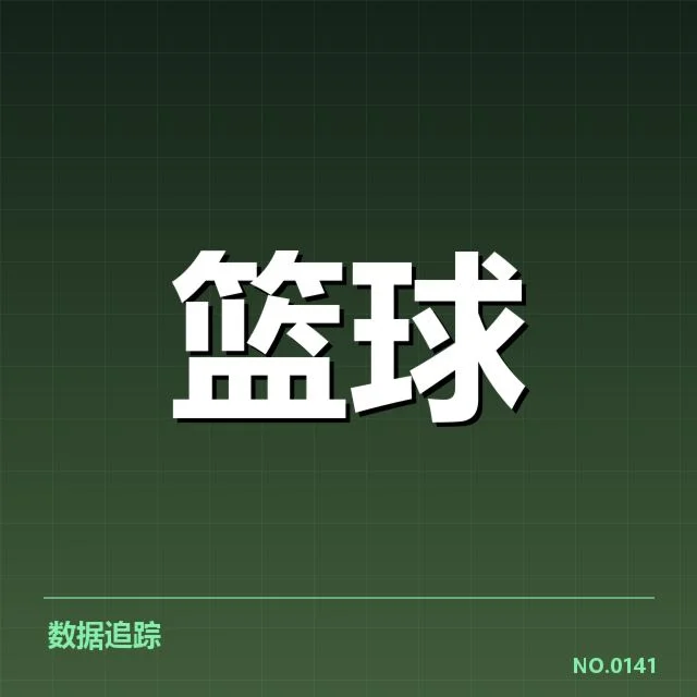 休斯顿火箭球员交易：管理层决策成疑问